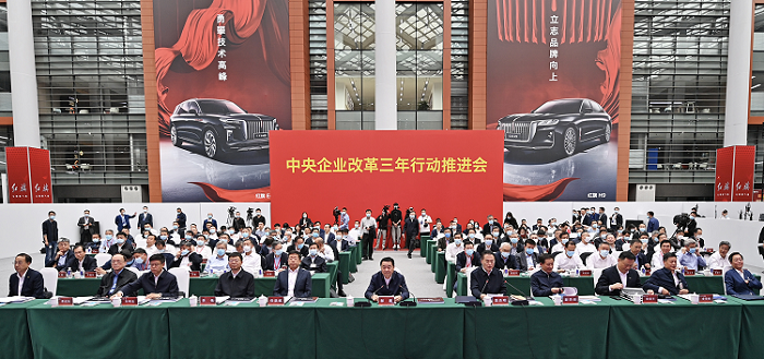 廖家生参加央企助力吉林振兴发展座谈会、中央企业改革三年行动推进会