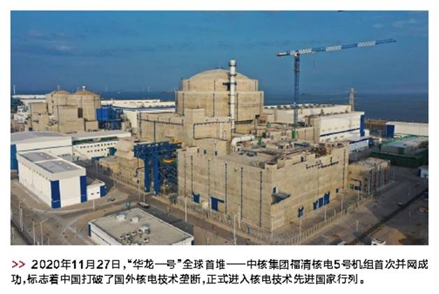 郝鹏、国资、央企、国资委、书记、主任、国企、企业改革